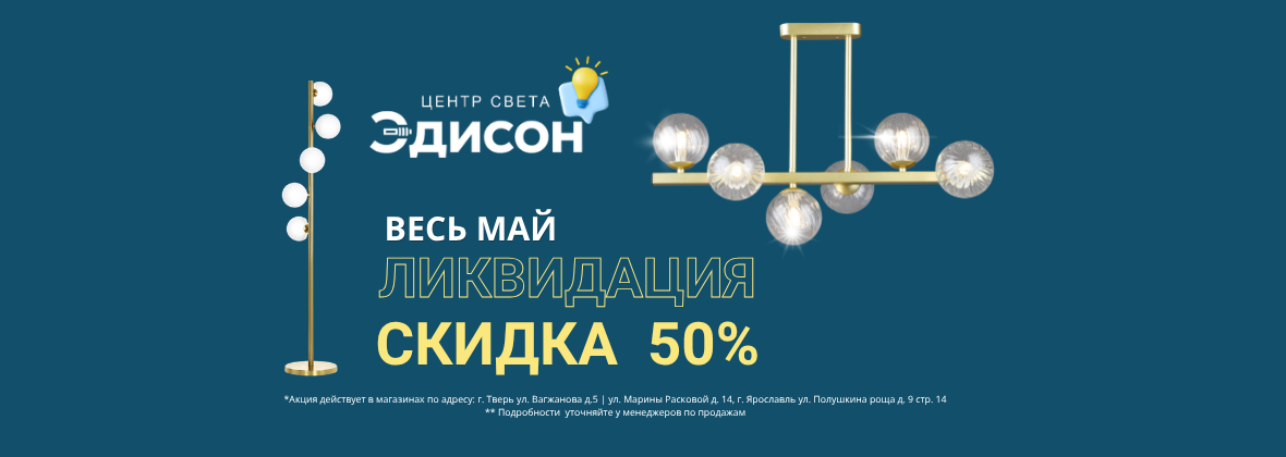 Распродажа