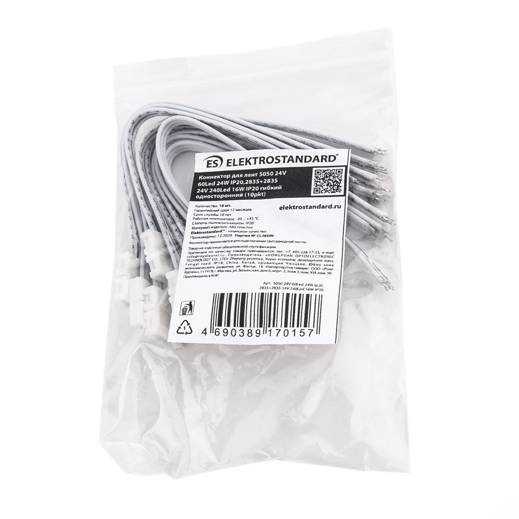 Elektrostandard a053733