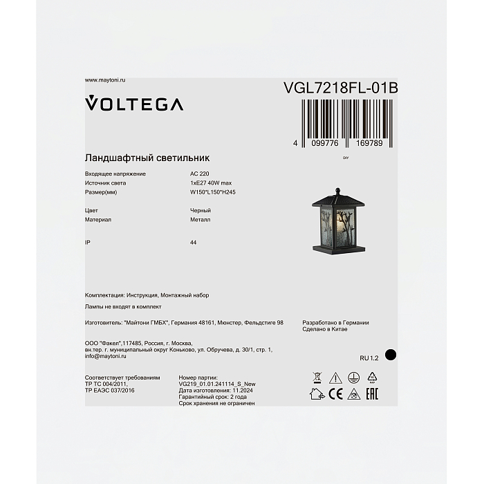 Voltega VGL7218FL-01B