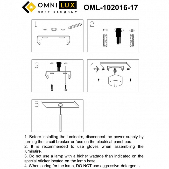 Светильник одинарный Omnilux OML-102016-17