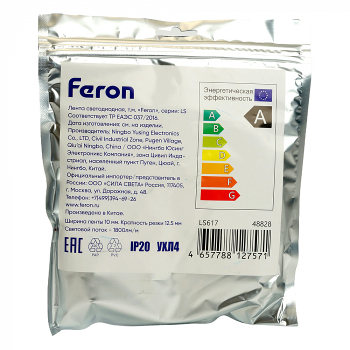 Светодиодная лента FERON 48828