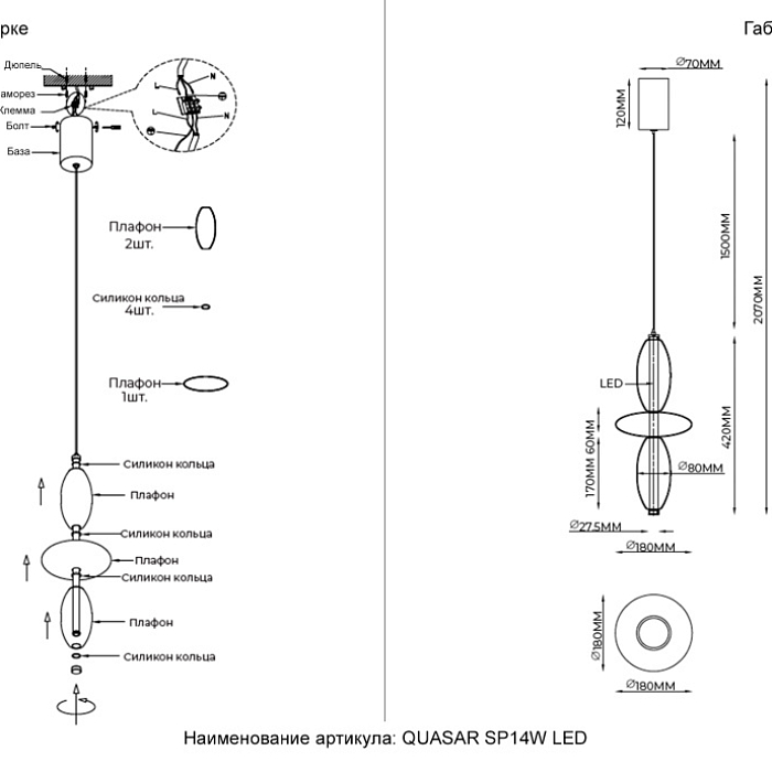 Светильник Crystal Lux QUASAR SP14W LED AMBER