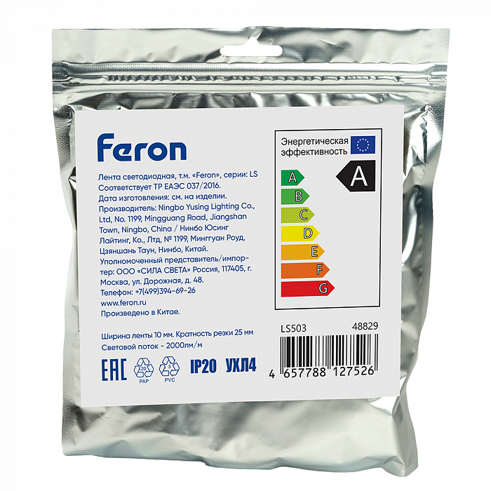 Светодиодная лента FERON 48829